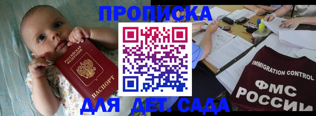 временная регистрация собственник в Сухиничи