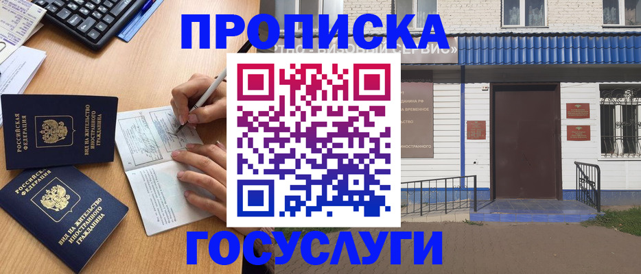 купить прописку в Сухиничи
