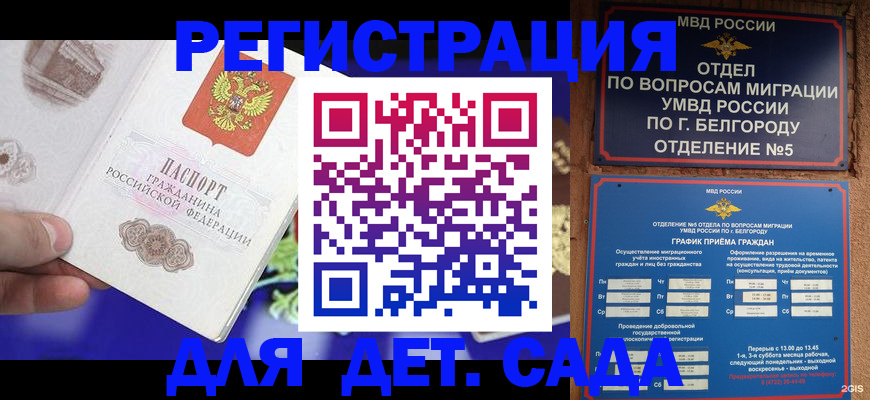 прописка ребенка в Сухиничи