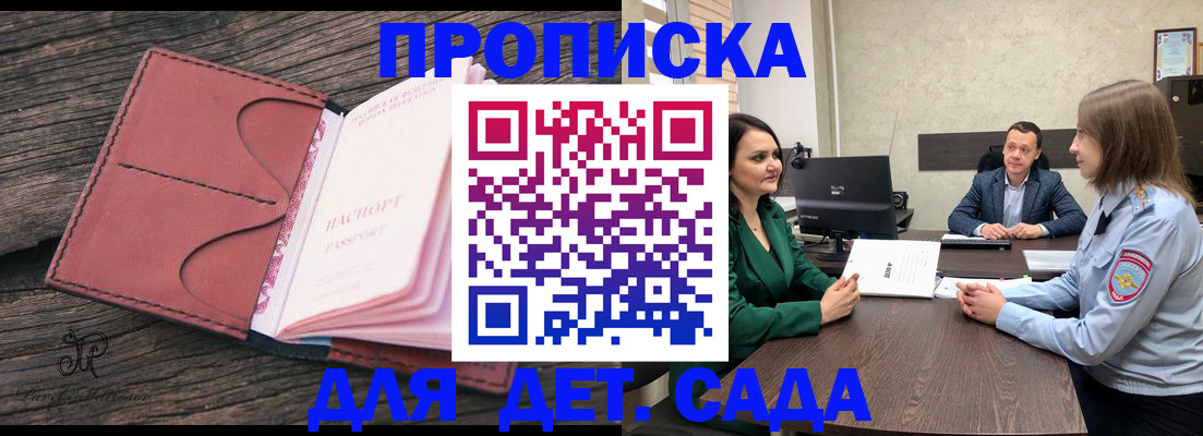 временная регистрация купить в Сухиничи